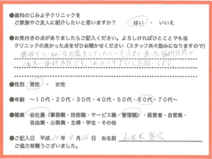 スクリーンショット 2018-05-24 10.47.54