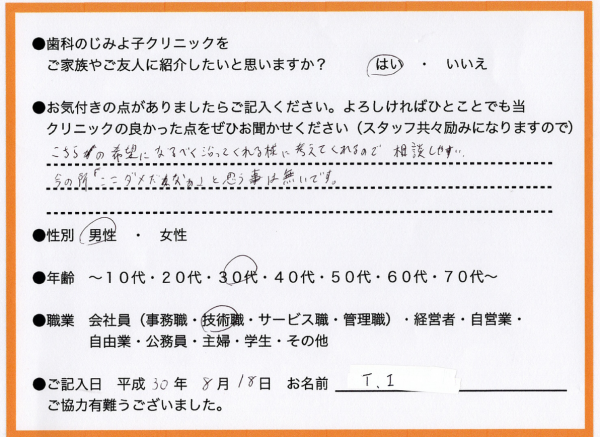 スクリーンショット 2018-08-25 21.51.50